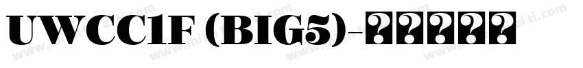 UWCC1F (BIG5)字体转换